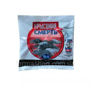 Крысиная смерть №2 для борьбы с серыми и черными крысами и домовыми мышами (красная) 200гр Крысиная смерть №2 для борьбы с серыми и черными крысами и домовыми мышами (красная) 200гр