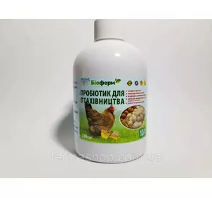 Рідкий пробіотик для птахівництва курей, качок, курей-несучок, індиків і т.д. Біоферм 250 мл ???????????????????????? Рідкий пробіотик для птахівництва курей, качок, курей-несучок, індиків і т.д. Біоферм 250 мл ????????????????????????