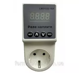 Реле напряжения в розетку (LM31532-16A) Реле напряжения в розетку (LM31532-16A)