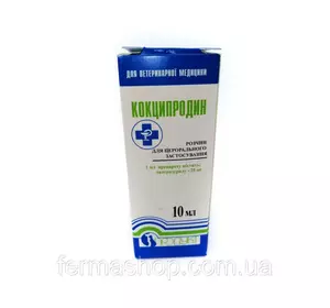 Кокципродин 10 мл флакон Кокципродин 10 мл флакон