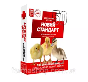 Ветеринарна аптечка “НОВИЙ СТАНДАРТ” Ветеринарна аптечка “НОВИЙ СТАНДАРТ”