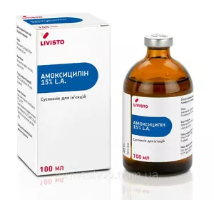 Амоксициллин 15% L.A. 250мл. Амоксициллин 15% L.A. 250мл.