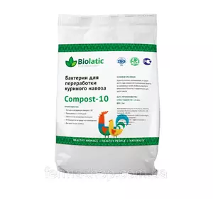 (Биолатик) compost-10 – Бактерии для переработки куриного помета 1кг (Биолатик) compost-10 – Бактерии для переработки куриного помета 1кг