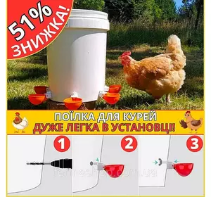 Поилка для птиц с винтом, чашечная поилка (куры, утки, гуси, индюки, перепела, фазаны и т.д.) Поилка для птиц с винтом, чашечная поилка (куры, утки, гуси, индюки, перепела, фазаны и т.д.)