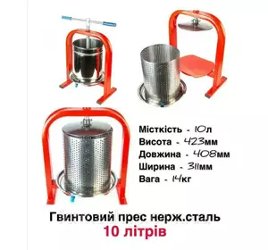 Пресс винтовой (Дионис) 10 л з выдвижным бункером для загрузки сырья Пресс винтовой (Дионис) 10 л з выдвижным бункером для загрузки сырья