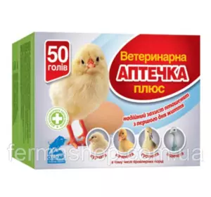 Ветеринарная аптечка 50 голов плюс Ветеринарная аптечка 50 голов плюс