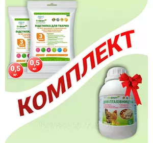 Комплект Ферментационная подстилка для животных и птиц Биоферм 1кг + 1 л пробиотика Комплект Ферментационная подстилка для животных и птиц Биоферм 1кг + 1 л пробиотика