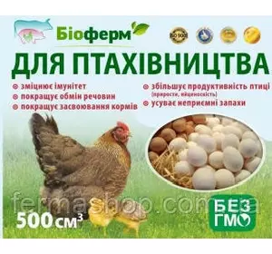 Прпробиотик жидкий для птицеводства кур, уток, кур-несушек, индюков и т.д.???????????????????????????????????? Прпробиотик жидкий для птицеводства кур, уток, кур-несушек, индюков и т.д.????????????????????????????????????