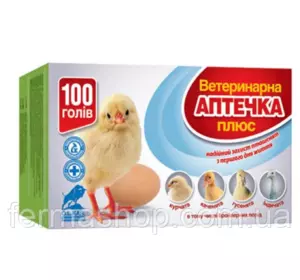Ветеринарная аптечка 100 голов плюс Ветеринарная аптечка 100 голов плюс