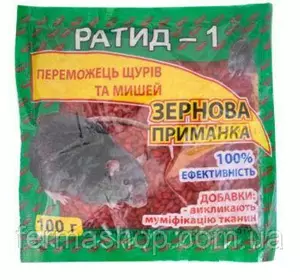 Средство от грызунов (Ратид - 1 зерно 100 г) Средство от грызунов (Ратид - 1 зерно 100 г)