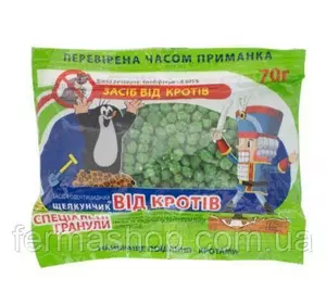 Гранулы от кротов Лускунчик (70 Г) Гранулы от кротов Лускунчик (70 Г)