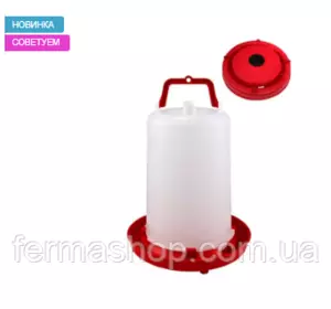 Автоматическая вакуумная поилка с ручкой и крышкой 15 л, River Италия Автоматическая вакуумная поилка с ручкой и крышкой 15 л, River Италия