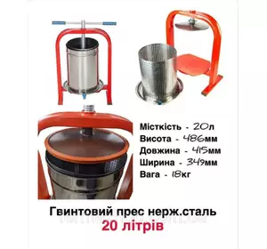 Пресс винтовой (Дионис) 20 л з выдвижным бункером для загрузки сырья Пресс винтовой (Дионис) 20 л з выдвижным бункером для загрузки сырья