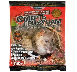 ЗЕРНО ОТ Крыс И МЫШЕЙ СМЕРТЬ ГРИЗУНАМ С СЫРНЫМ ПРИВЛЕКАТЕЛЕМ (150 Г) ЗЕРНО ОТ Крыс И МЫШЕЙ СМЕРТЬ ГРИЗУНАМ С СЫРНЫМ ПРИВЛЕКАТЕЛЕМ (150 Г)