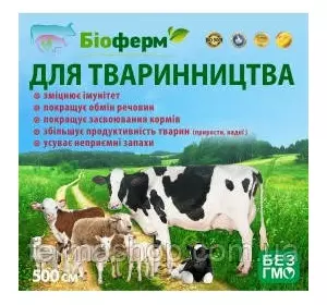 Пробиотик для животноводства коровы, свиньи, козы, овцы, лошади и др. 1 л Пробиотик для животноводства коровы, свиньи, козы, овцы, лошади и др. 1 л