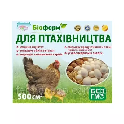 Прпробиотик жидкий для птицеводства кур, уток, кур-несушек, индюков и т.д.????????????????????????????????????