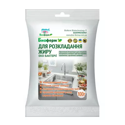 Супер препарат для разложения жиров Биоферм